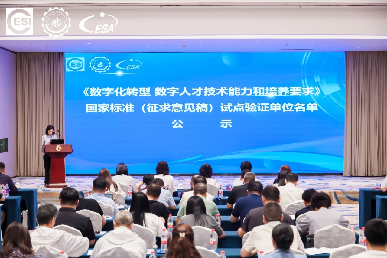 要闻 | 信息技术人才培养研讨会在京召开