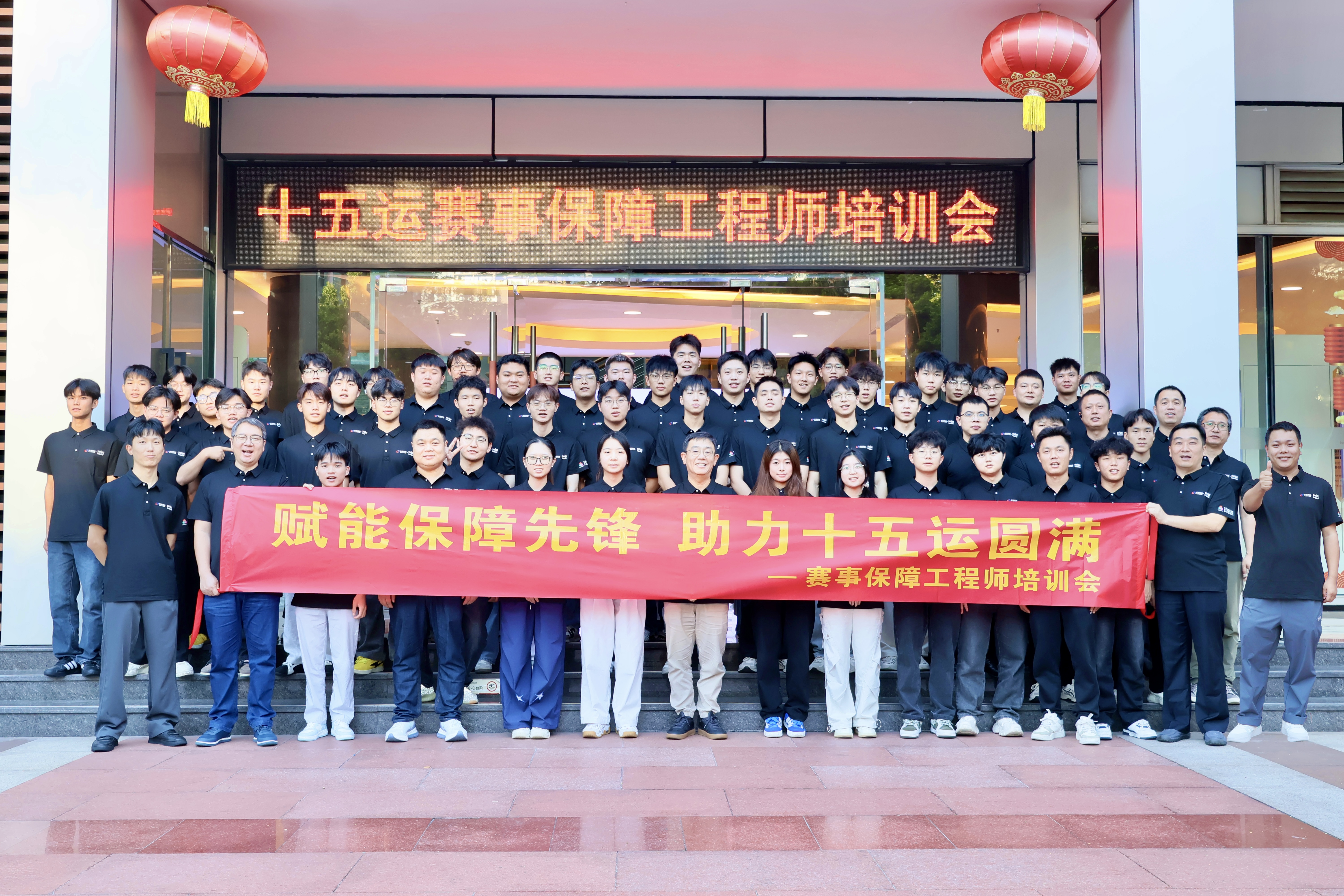 源清同创：全运会运维保障中坚力量