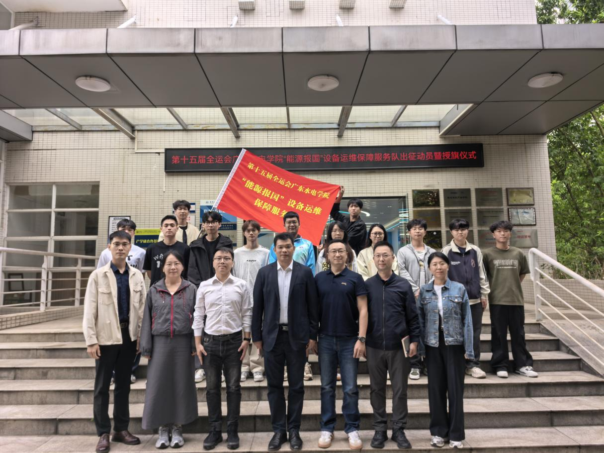 赋能青春・护航全运｜源清同创牵头广水院学子深耕赛事技术运维